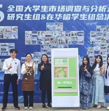 悉尼工商学院学子斩获“正大杯”全国大学生市场调查与分析大赛在华留学生组全国第一名