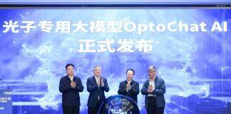 南京大学谭铁牛书记出席光子产业生态大会