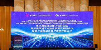 第七届亚洲后量子密码论坛在苏州举行
