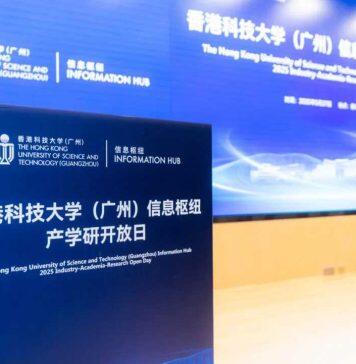港科大(广州)信息枢纽产学研开放日:共绘科技创新与产业融合新蓝图