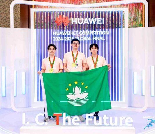 澳门大学学生获华为ICT大赛全球计算赛道一等奖