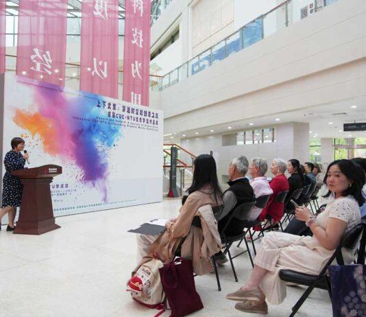 首届“CUC-NTU优秀学生作品展”隆重开幕:跨文化创意的深度交融