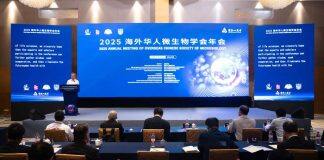 2025海外华人微生物学会年会在南京举行