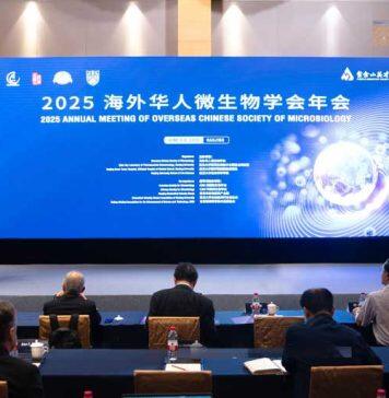 2025海外华人微生物学会年会在南京举行