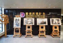 澳门大学艺术与设计系成为Cumulus国际联盟成员