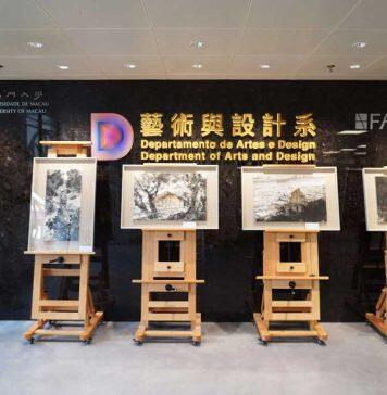 澳门大学艺术与设计系成为Cumulus国际联盟成员