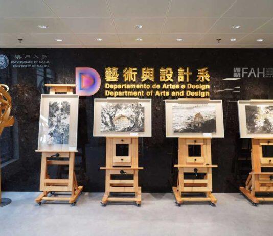 澳门大学艺术与设计系成为Cumulus国际联盟成员