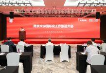 南京大学召开国际化工作推进大会