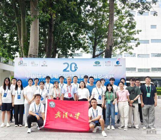第二十届中国研究生电子设计竞赛武汉大学荣获佳绩