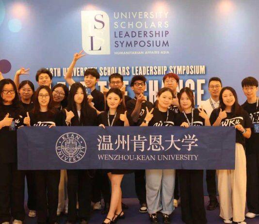 温州肯恩大学学子亮相第十三届世界大学生领袖研讨会