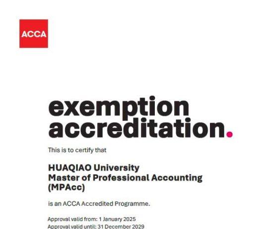 华侨大学会计专硕项目荣获ACCA豁免认证