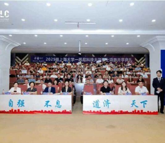 上海大学-悉尼科技大学2025级硕士项目开学典礼隆重举行