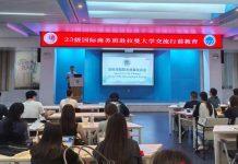 华侨大学国际学院举行2025年秋季国际商务班赴拉曼大学交流行前教育