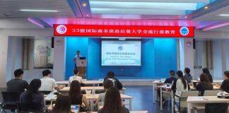 华侨大学国际学院举行2025年秋季国际商务班赴拉曼大学交流行前教育