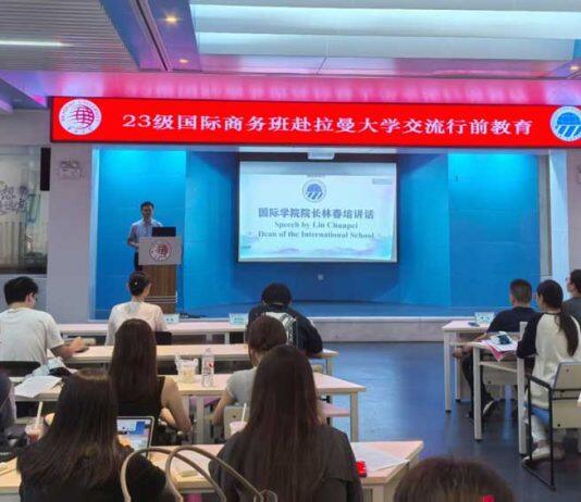 华侨大学国际学院举行2025年秋季国际商务班赴拉曼大学交流行前教育