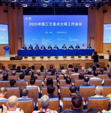2025中国工艺美术大师工作会议在温州肯恩大学举行