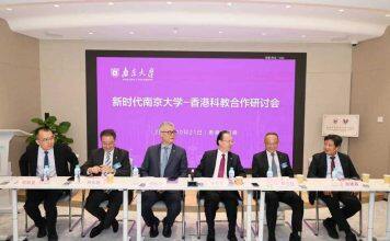 南京大学在港主办新时代南京大学-香港科教合作研讨会
