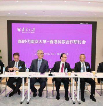 南京大学在港主办新时代南京大学-香港科教合作研讨会