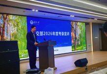 外交部2026年度考录宣讲会在武汉大学举行