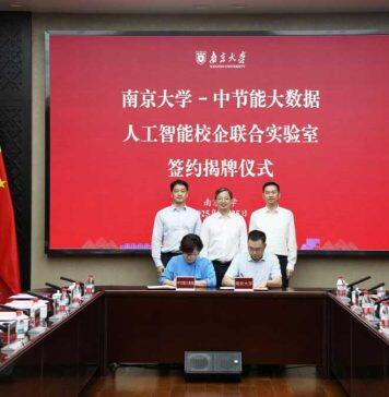 中节能大数据公司与南京大学共建人工智能校企联合实验室