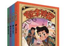 澳门科技大学国际学院创意写作博士生推出《糊涂神探》系列