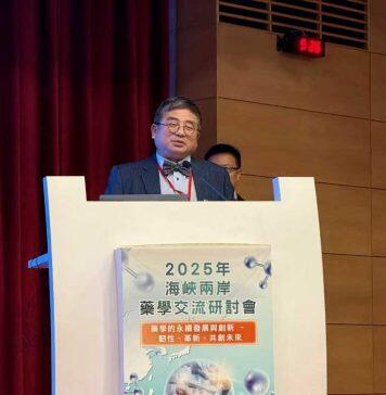 澳科大朱依谆协理副校长应邀出席2025海峡两岸药学交流研讨会