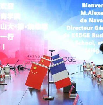 法国凯致商学院校长与副校长一行访问中央美术学院(中法)艺术与设计管理学院