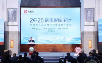 武汉大学举办第七届珞珈智库论坛