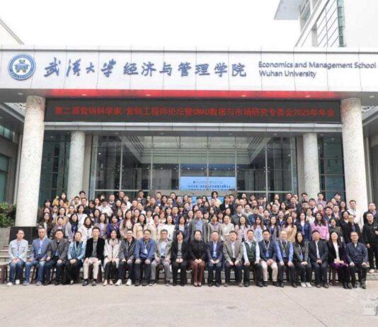 专家学者和企业代表珞珈共论人工智能时代的市场研究与营销创新