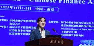 第二十二届中国金融学年会在南京大学举办