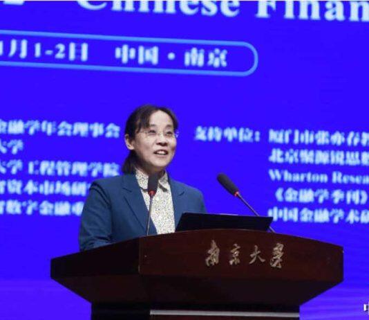 第二十二届中国金融学年会在南京大学举办
