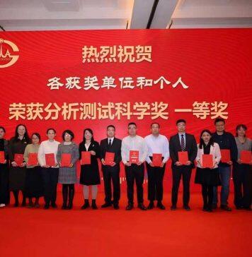 武汉大学两项成果获2025年度分析测试科学奖一等奖