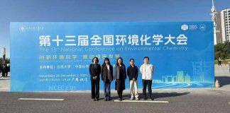 澳科大创新工程学院环境科学与工程系师生 应邀出席第十三届全国环境化学大会