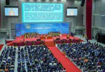 澳科大2025年度荣誉院士颁授典礼圆满举行