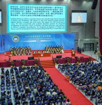 澳科大2025年度荣誉院士颁授典礼圆满举行