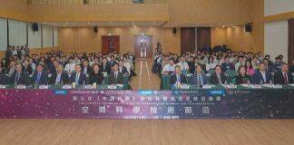 第三次《中国科学》技术科学及交叉前沿论坛在澳科大顺利召开