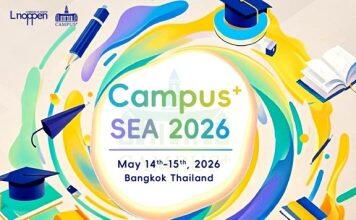 2026东南亚未来校园创新发展论坛 2026年5月14-15日 泰国曼谷