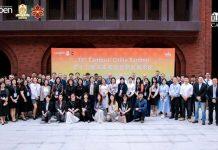 第十三届未来校园创新发展论坛顺利召开