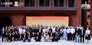 第十三届未来校园创新发展论坛顺利召开