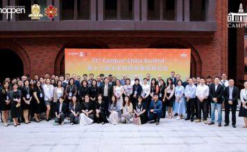 第十三届未来校园创新发展论坛顺利召开