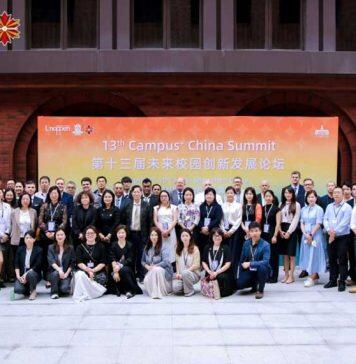 第十三届未来校园创新发展论坛顺利召开