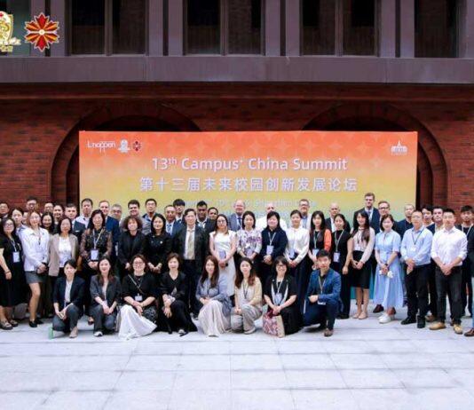 第十三届未来校园创新发展论坛顺利召开